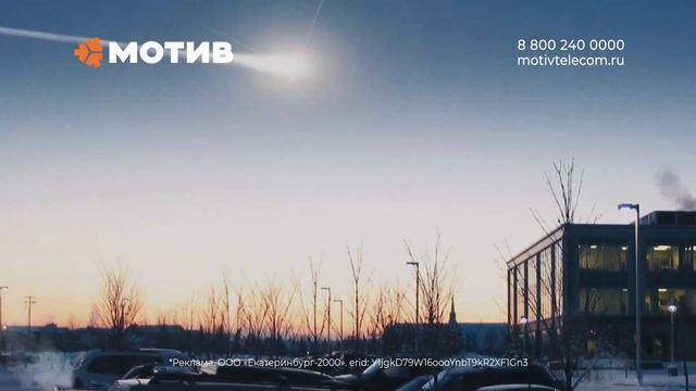 Мотив. Говорит и показывает Урал смотреть онлайн