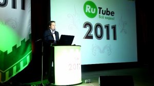 RuTube'2011 - выступление Михаила Ильичёва				