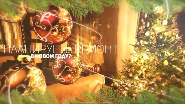 С Наступающим Новым Годом! смотреть онлайн