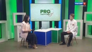 PRO Здоровье. Вирус папилломы человека