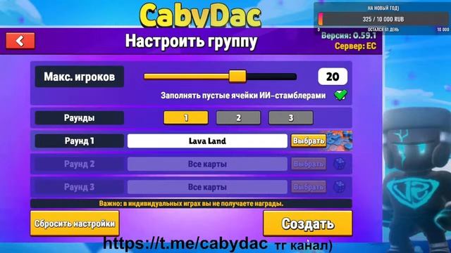 СТРИМ по Стамбл Гайс смотреть онлайн