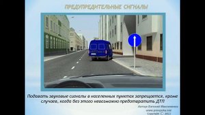Предупредительные сигналы