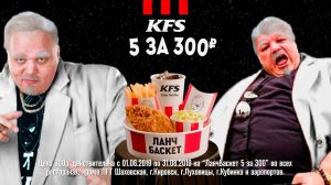 Сытный Ланч-баскет от Барецкого! 5 за 300!