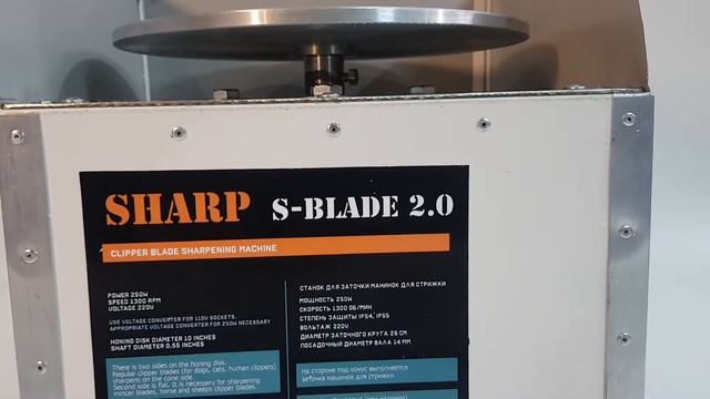 Видеообзор станка для заточки ножей для машинок для стрижки Sharp S-Blade 2.0 смотреть онлайн