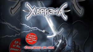 Иду на свет (бонус-трэк)