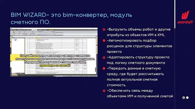 Битва инновационных IT решений для повышения эффективности строительства