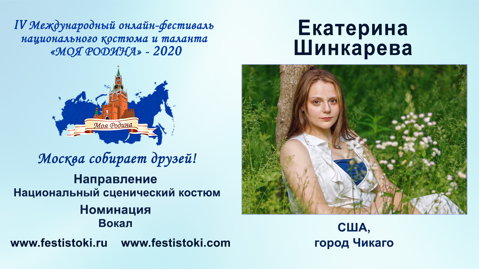 Екатерина шинкарева