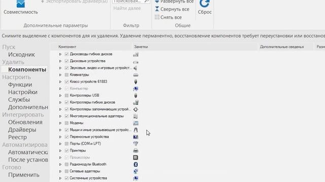 (2)Очень подробно как создать прогой Ntlite мини сборку Windows 7,8,10