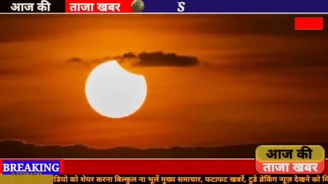 14 October 2023 surya grahan| 14 अक्टूबर सूर्य ग्रहण कितने बजे लगेगा राशियों पर प्रभाव,solar eclips смотреть онлайн