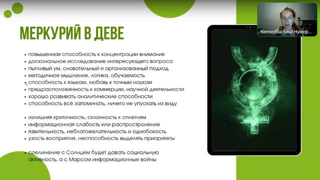 Сильное Начало Октября. Меркурий в Деве. Венера во Льве. Финансовая Реализация период понимание пут