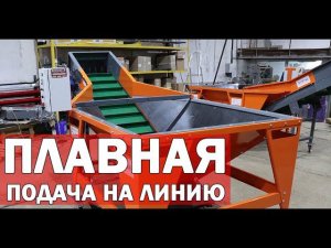 Машины для выемки с хранения лука (видео)