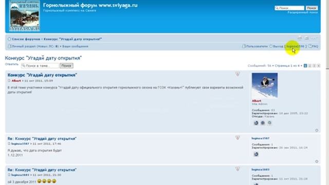 Как войти на форум смотреть онлайн