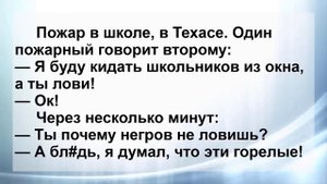 Анекдоты 136