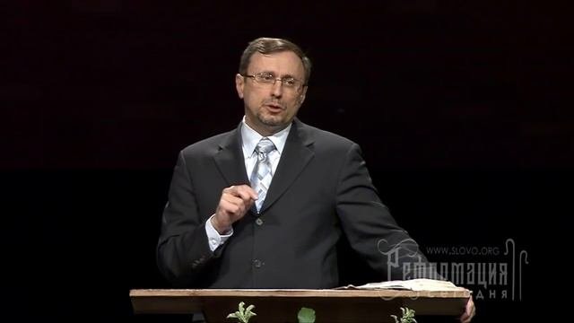 Реформация и единство Церкви (Алексей Коломийцев) | Конференция 