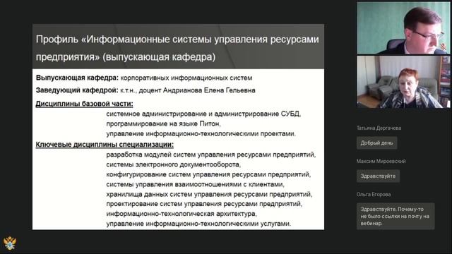 Презентация Института информационных технологий смотреть онлайн