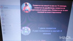 Разбор 4 сизона сикретной сцены в так же разбор информации.