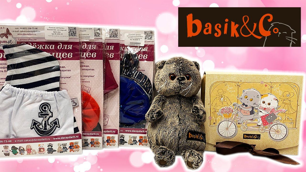 МОДНЫЙ ПРИГОВОР ДЛЯ БАСИКА / ПОКАЗ МОД ОТ БАСИКА смотреть онлайн