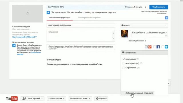 как выкласть видео в ютуб =) смотреть онлайн