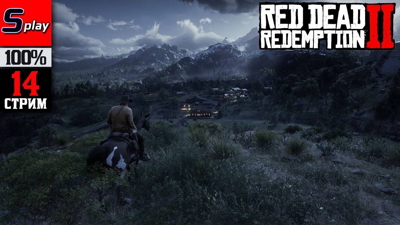 Red Dead Redemption 2 на 100% - [14-стрим]