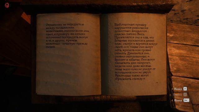 Kingdom Come Deliverance - зельеварение