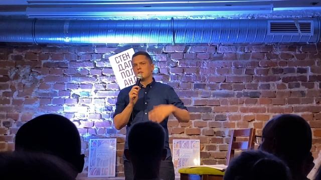StandupPoland-Стэндап в Польше вырезки из концерта в Кракове 21.08 @Павел Богданов, Андрей Вороной смотреть онлайн