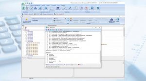 Разработка локальных смет в АВС
