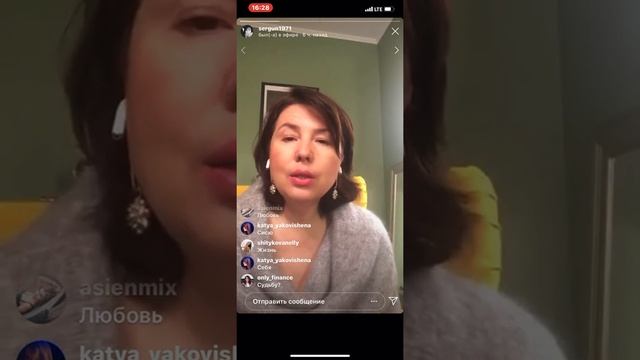 «Хочу встретить своего мужчину. Взаимность» Ирина Семизорова