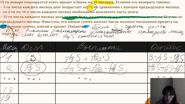 Дифференцированный платёж. Экономическая задача. Задание 15 смотреть онлайн