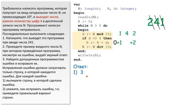Решение задания №24. Досрочный ЕГЭ по информатике – 2020 смотреть онлайн