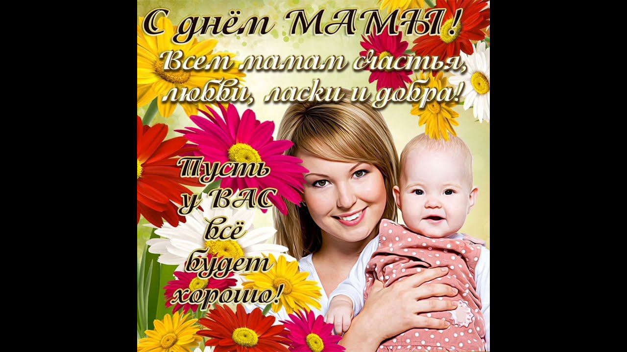 Акция «Позвони маме». смотреть онлайн