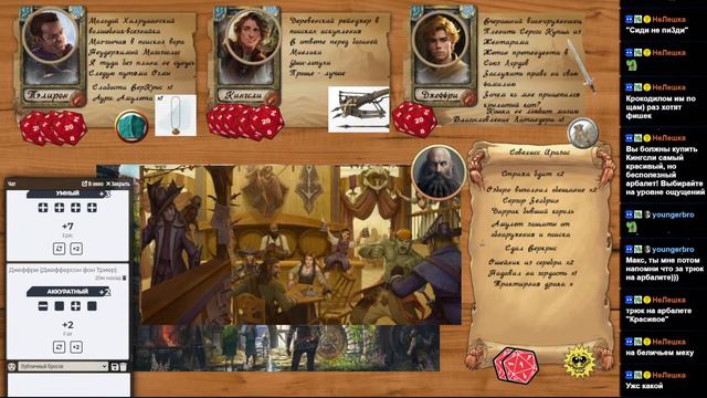 Трое приключенцев, не считая дракона. Часть 6. D&D на Fate. НРИ смотреть онлайн