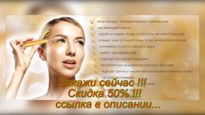 массажер revoskin отзывы