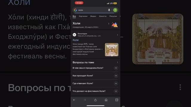 Фишки гугла часть 1 #эстетика #видеомоё #идеянемоя #оформление #врек #телефон