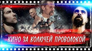 КИНО про ТЮРЬМУ и ЗОНУ| ТОП 5 ЛУЧШИХ ФИЛЬМОВ О ТЮРЕМНОЙ ЖИЗНИ !!!
