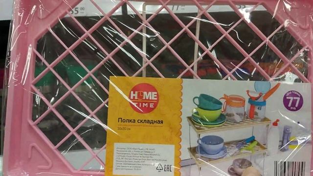 ?Фикс прайс, апрель обзор смотреть онлайн