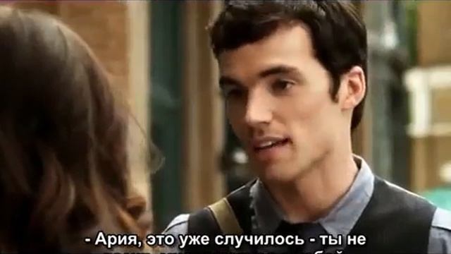 Видео из серии 2х14 - Разговор Арии и Эзры (rus) смотреть онлайн