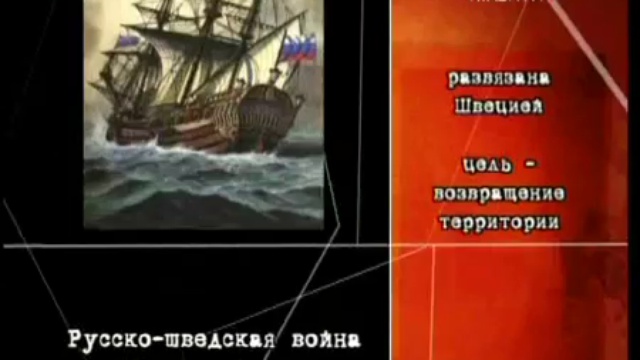Власть факта - Незнаменитые войны и их роль в истории