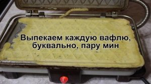 КАК ПРИГОТОВИТЬ ВАФЕЛЬНЫЕ ТРУБОЧКИ СО СГУЩЕНКОЙ? Ароматные хрустящие трубочки с вареной сгущенкой
