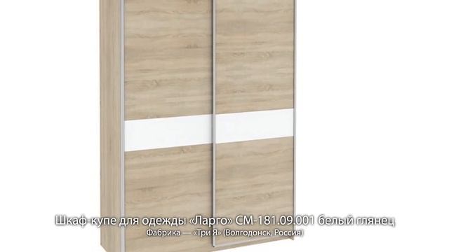 Шкафы-купе фабрики «Три Я» смотреть онлайн