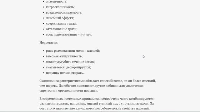 Какие подушки лучше покупать - с каким наполнителем??? смотреть онлайн