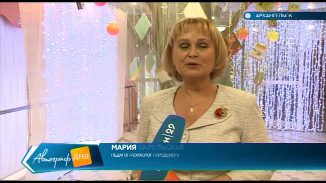 05.10.2018 День учителя   награждение педагогов смотреть онлайн