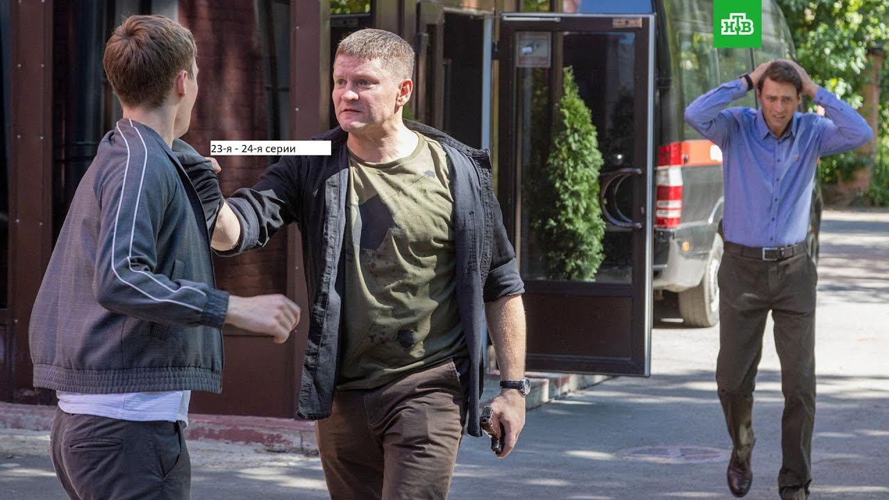Сериал «Первый отдел» 3 ий сезон 23 я – 24 я серии Анонс финал смотреть онлайн