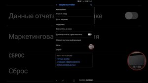 Как отключить функцию отчет о диагностике на Samsung Galaxy S9