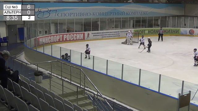 02.04.2023 г.Салават "Золотая шайба" СШ № 3- Альтернатива смотреть онлайн