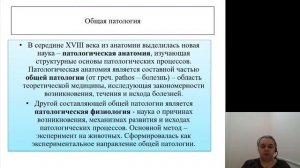 История медицины 11. Медицина Нового времени в Западной Европе: медико-биологическое направление