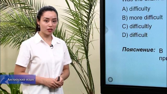 Online repetitor 16.06.2020 й. Рус тилида