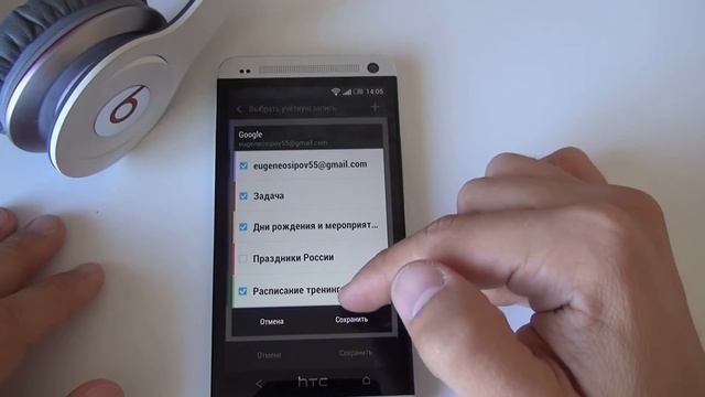 Календарь в HTC смотреть онлайн