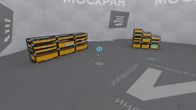 Мосхран VR. Приложение для просмотра в виртуальной реальности