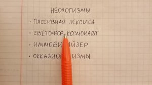 Неологизмы - что это такое понятным языком и почему они не являются общеупотребительными словами