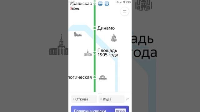 Станции прозвищ разных метрополитенов. #2 Екатеринбургский метрополитен